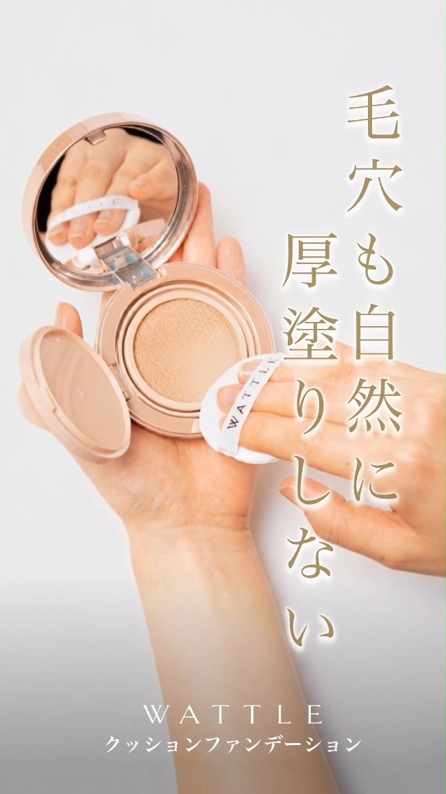 Amazon | WATTLE クッションファンデーション 13g コンパクト＋